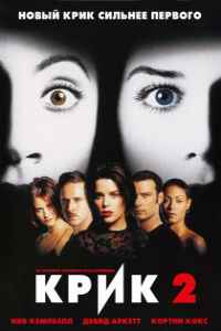  2 (1997)