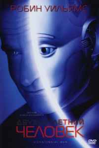   (1999)