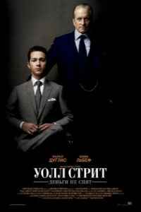 Уолл Стрит 2: Деньги не спят (2010)