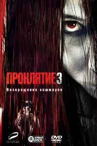  3 (2009)