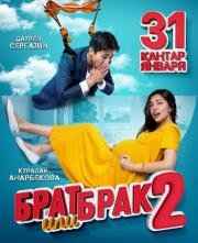    2 (2018)