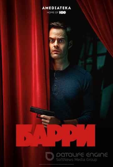 Барри 1,2 сезон