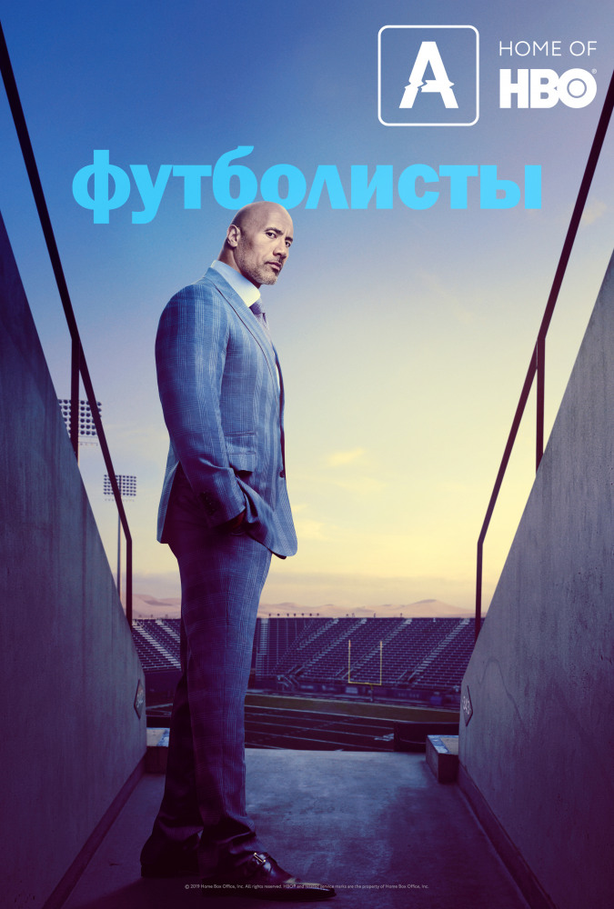 Игроки / Футболисты 1,2,3,4,5 сезон