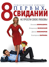 8   (2012)