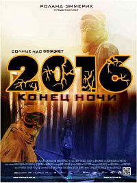 2016:   (2011)