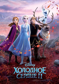   2 (2019)