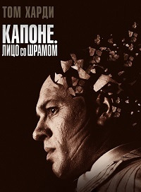 Капоне. Лицо со шрамом (2020)