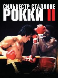  2 (1979)