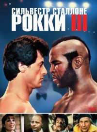  3 (1982)