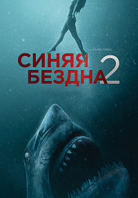   2 (2019)