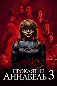   3 (2019)