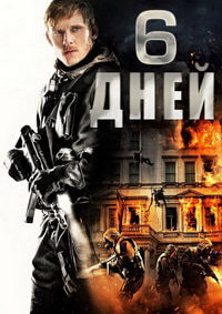 6  (2017)