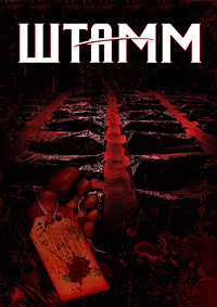 Штамм 1,2,3,4 сезон смотреть онлайн